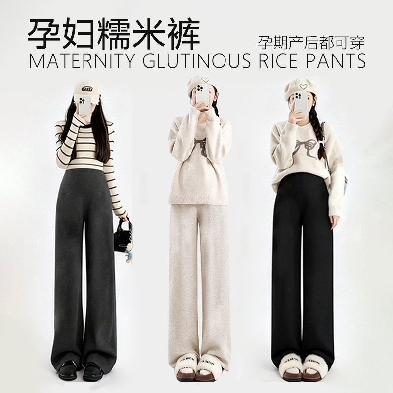 孕妇糯米裤阔腿秋冬加绒加厚休闲保暖宽松大码托腹长打底裤装外穿,淘宝优惠券,粉丝福利购,淘宝优惠卷