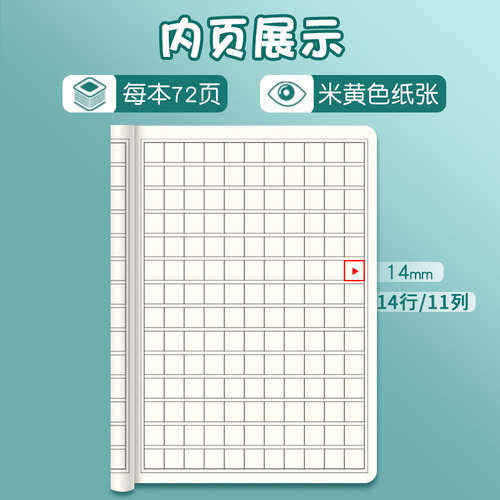小字本大方格本16k小学生牛皮纸作业本中方格专用练字本加厚语文数学大号一二三年级加厚大本生字抄写写字本 - 图0