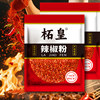 Devil's Spicy Chili Noodles for Home Use | Over 2,000 times purchased