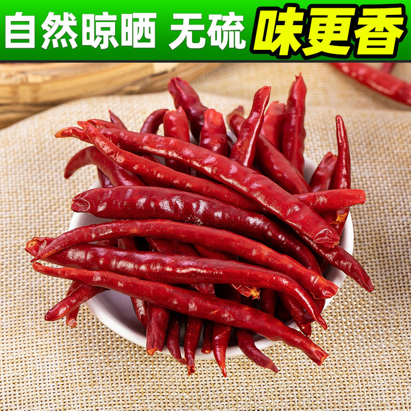 丘北干辣椒商用5斤装 丘北细长辣椒干货正宗云南邱北特产中辣特香,淘宝优惠券,粉丝福利购,淘宝优惠卷