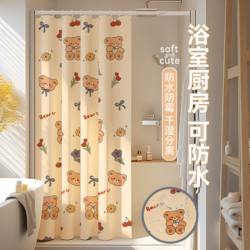 窗帘防水防尘高遮光免打孔遮挡帘浴室卫生间卧室门帘防晒厨房隔音,淘宝优惠券,粉丝福利购,淘宝优惠卷