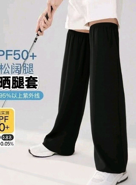 冰丝凉感防晒腿套骑行加长