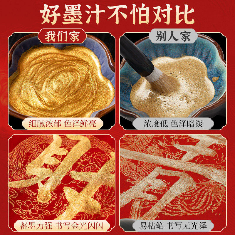 金色墨汁书法专用大瓶写对联春联快干朱砂液防水毛笔墨水金粉金墨朱墨白墨小瓶国画书画练习彩墨白色红,淘宝优惠券,粉丝福利购,淘宝优惠卷
