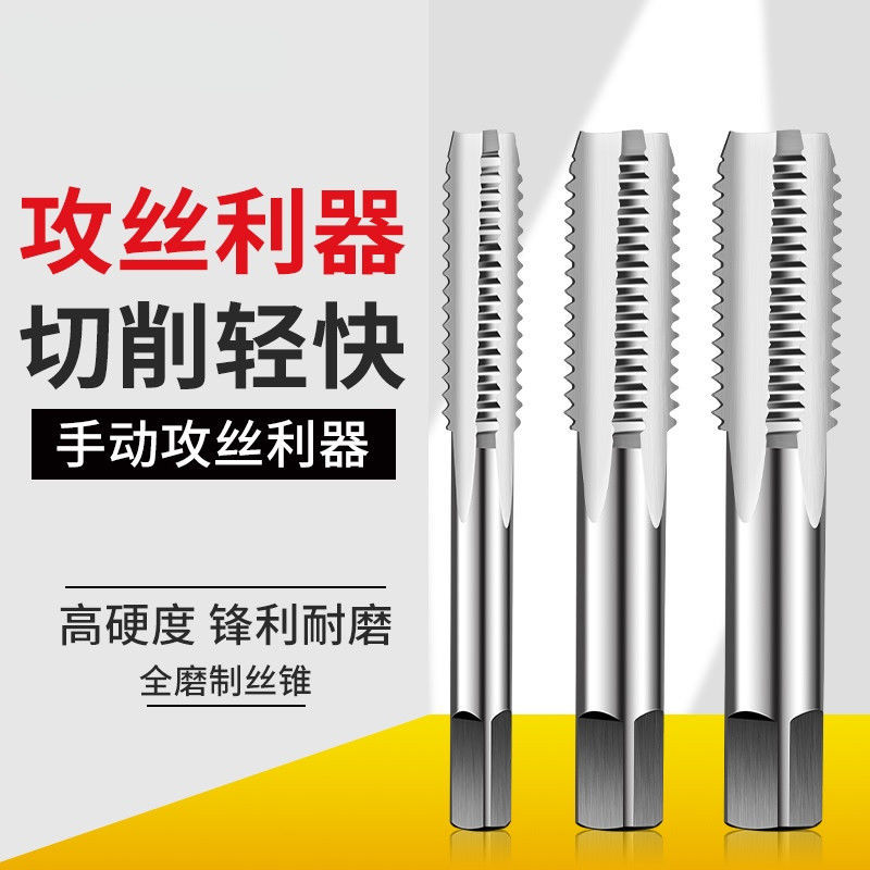 手用丝锥套装M3-M24一付2只手动攻丝扳手螺纹钻头螺纹锥开牙工具 - 图0