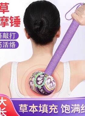 【工厂自营】艾草经络按摩捶