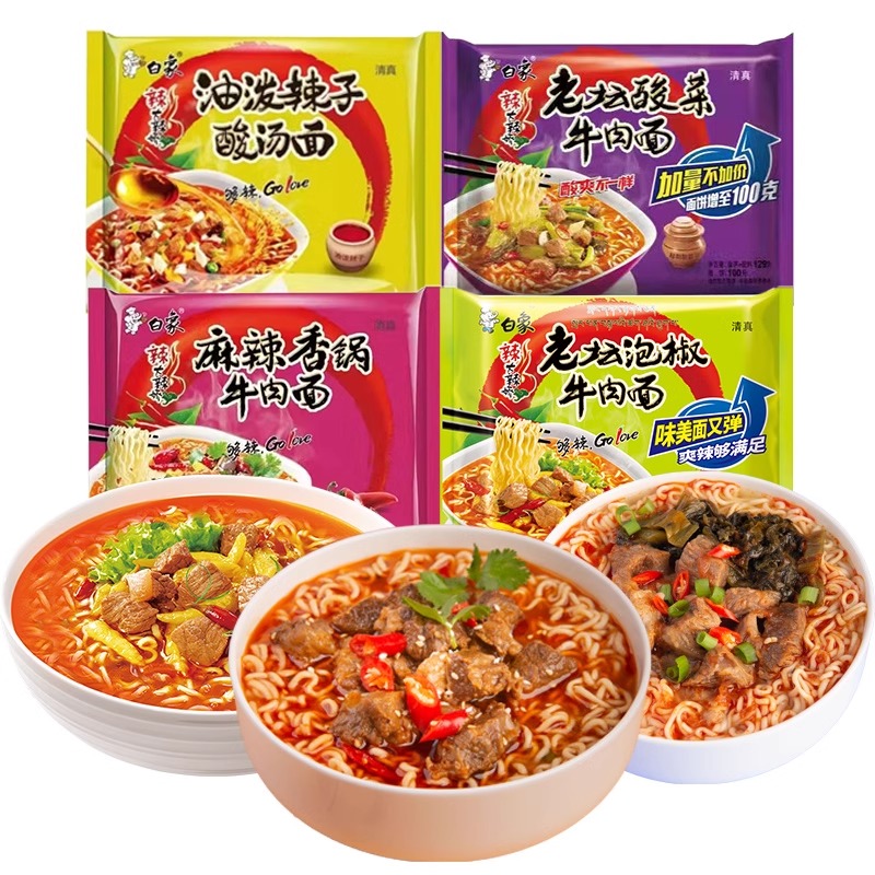 白象麻辣香锅牛肉面5包