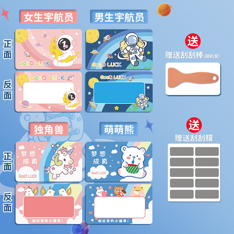 幸运刮刮卡小学生奖励兑换免作业券刮刮乐卡片孩子积分卡激励幸运抽奖家庭创意diy手写自制非物质儿童心愿卡,淘宝优惠券,粉丝福利购,淘宝优惠卷