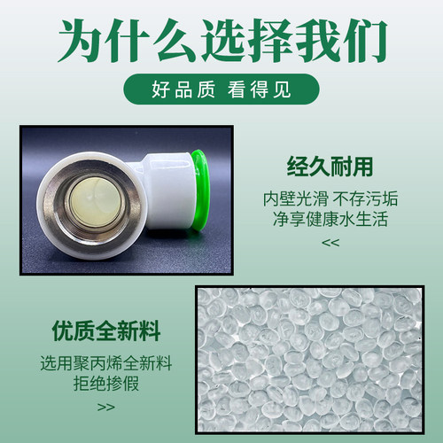 ppr免热熔水管配件4分32025快插直接6pe快速接头球阀PVC弯头三通 - 图0