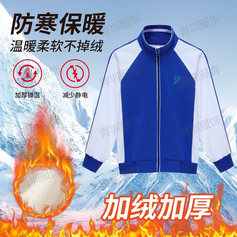 深圳校服小学生冬装加绒加厚外套裤子男女运动套装冬季冲锋衣外套,淘宝优惠券,粉丝福利购,淘宝优惠卷