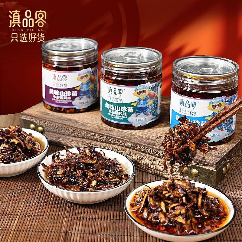 农科院云南油鸡枞菌松茸菌牛肝菌特产油蘑菇酱拌饭拌面下饭菜菌子,淘宝优惠券,粉丝福利购,淘宝优惠卷