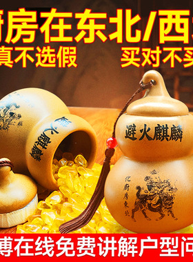 陶瓷避火麒麟葫芦龙瓶陶土罐解厨