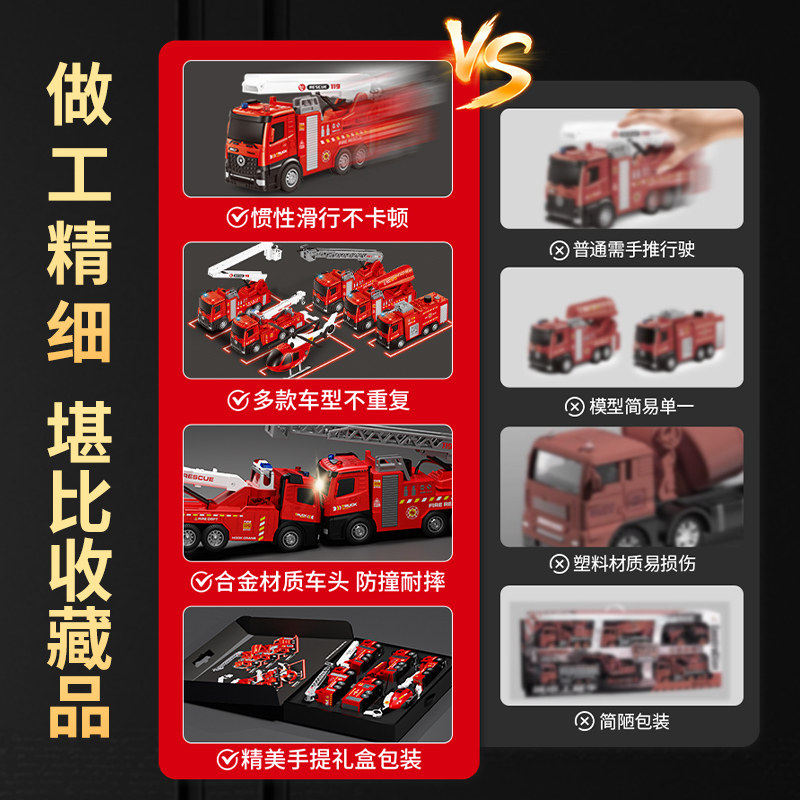 儿童救援消防车玩具男孩子3到6岁大号合金小汽车套装喷水云梯飞机,淘宝优惠券,粉丝福利购,淘宝优惠卷