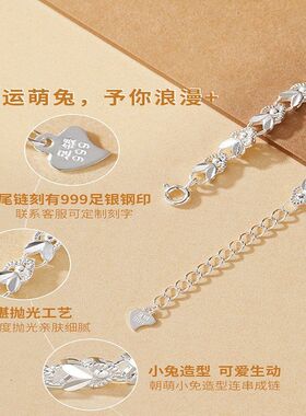 【幂琳】999纯银兔子手链女生足银手镯2026年新款生日520情人节礼