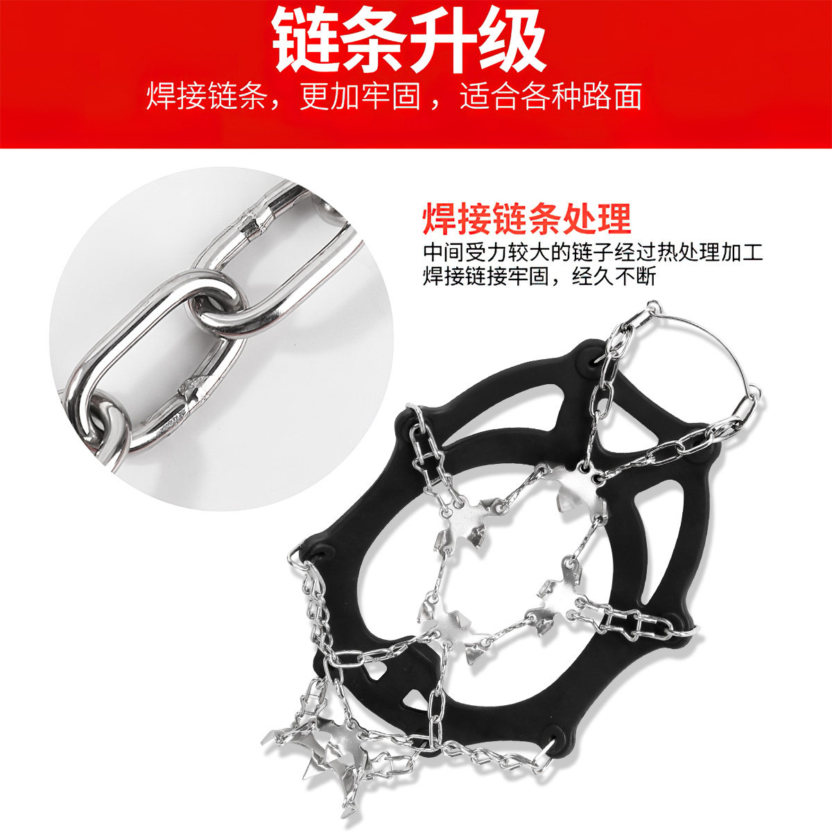 冰爪户外8齿19齿冰雪地防滑26齿登山雪爪不锈钢简易钉链雪地鞋套,淘宝优惠券,粉丝福利购,淘宝优惠卷