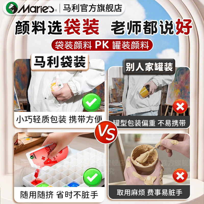 马利水粉颜料补充包a+袋装儿童学生初学者白色水粉画工具套装美术生专用可水洗便携式丙粉100ml官方旗舰店,淘宝优惠券,粉丝福利购,淘宝优惠卷