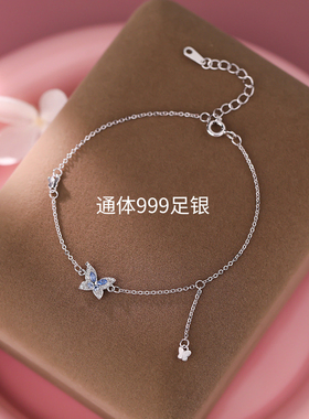S999纯银蝴蝶流苏手链送女友