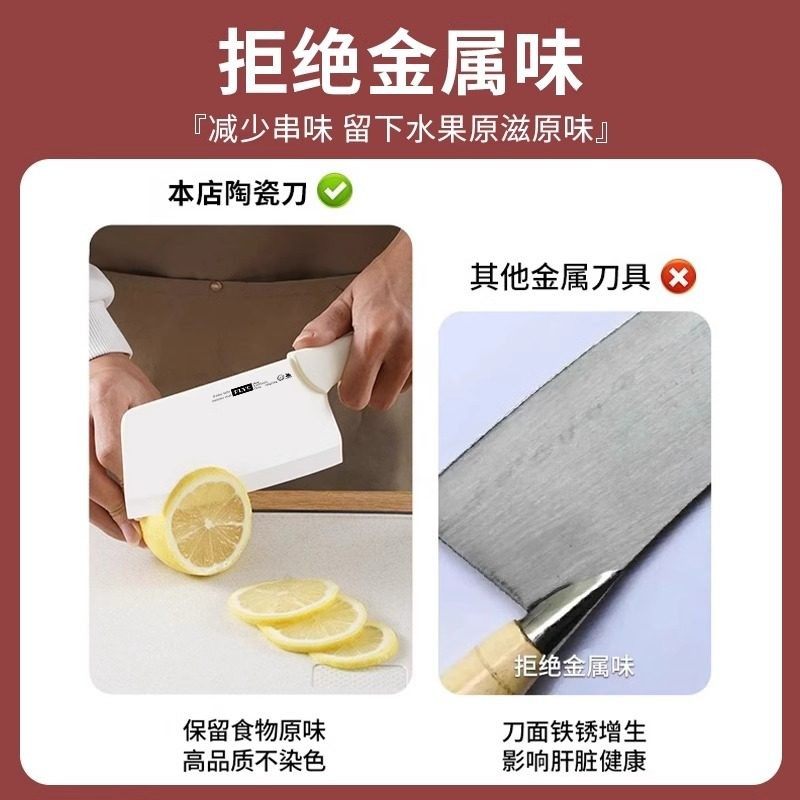 陶瓷菜刀家用女士厨师专用锋利切肉片刀快速厨房刀具套组切水果,淘宝优惠券,粉丝福利购,淘宝优惠卷