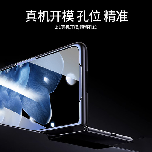 适用小米mixfold4折叠屏手机壳MIXFold2前盖边框保护套mixfold3磨砂黑边防摔xiaomi高清防摔防窥壳膜一体外壳 - 图1