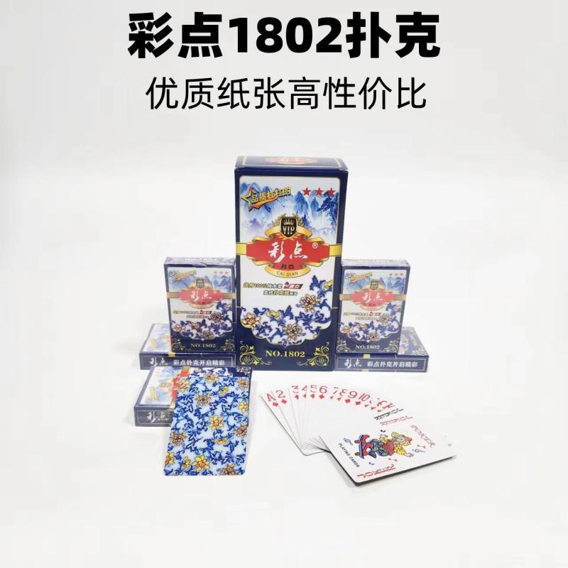 棋牌室专用高档扑克牌56张宾虹中字纸牌彩点加硬 - 图0