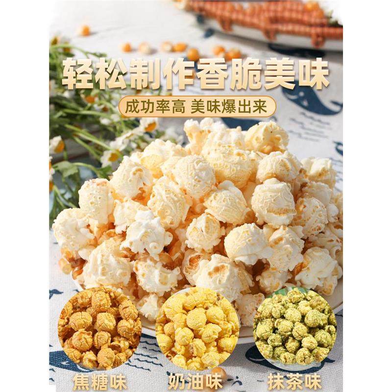 球形爆米花玉米粒100g5斤球型爆米花专用干苞米家庭微波炉自己爆,淘宝优惠券,粉丝福利购,淘宝优惠卷