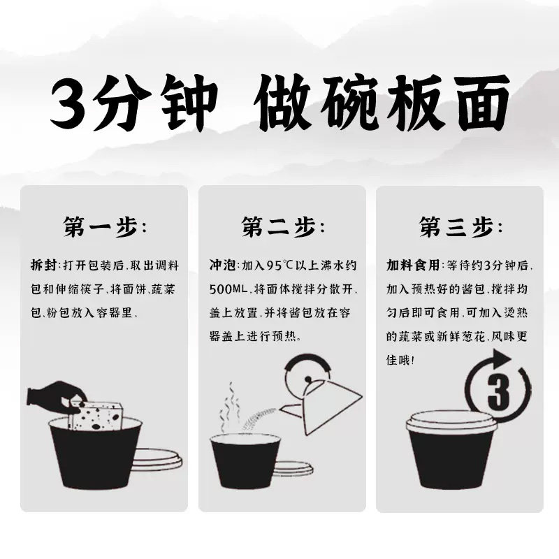 今麦郎安徽板面整箱方便面泡面桶装速食非油炸安徽卤香牛肉板面 - 图3