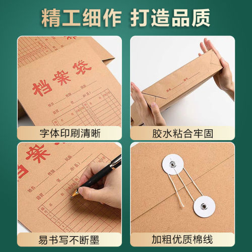 档案袋牛皮纸50/100个装A4加厚文件袋纸质大号大容量收纳袋投标资料袋A3纸质学生文件袋批发办公用品印刷袋 - 图1
