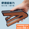 Chenguang labor-saving stapler for office students to bind thick books