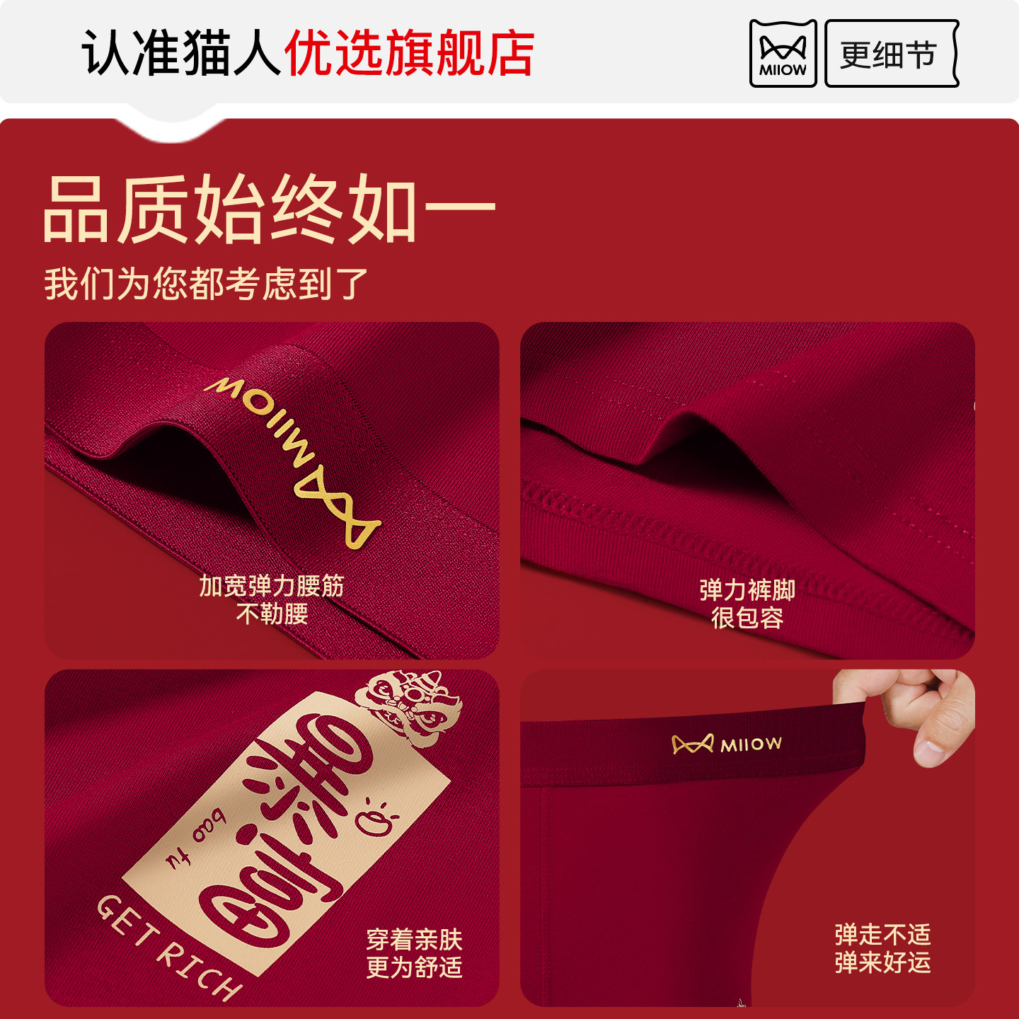 猫人本命年男士红色内裤纯棉男生四角短裤2026属马年结婚礼平角裤,淘宝优惠券,粉丝福利购,淘宝优惠卷