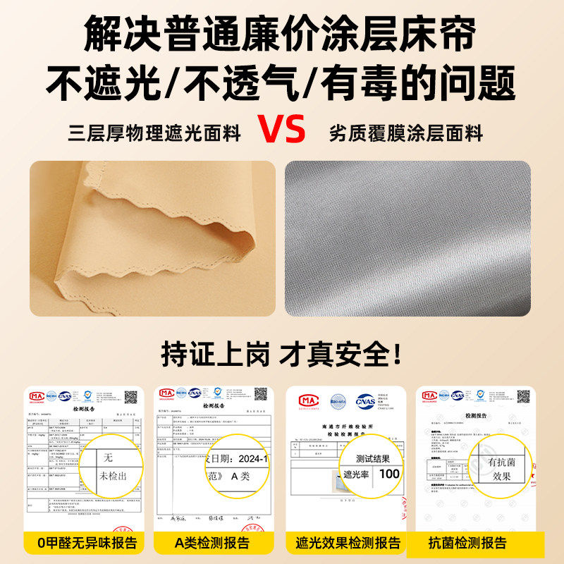 床帘强遮光宿舍上铺下铺挂帘单片大学生下桌遮挡帘子床幔非涂层新,淘宝优惠券,粉丝福利购,淘宝优惠卷