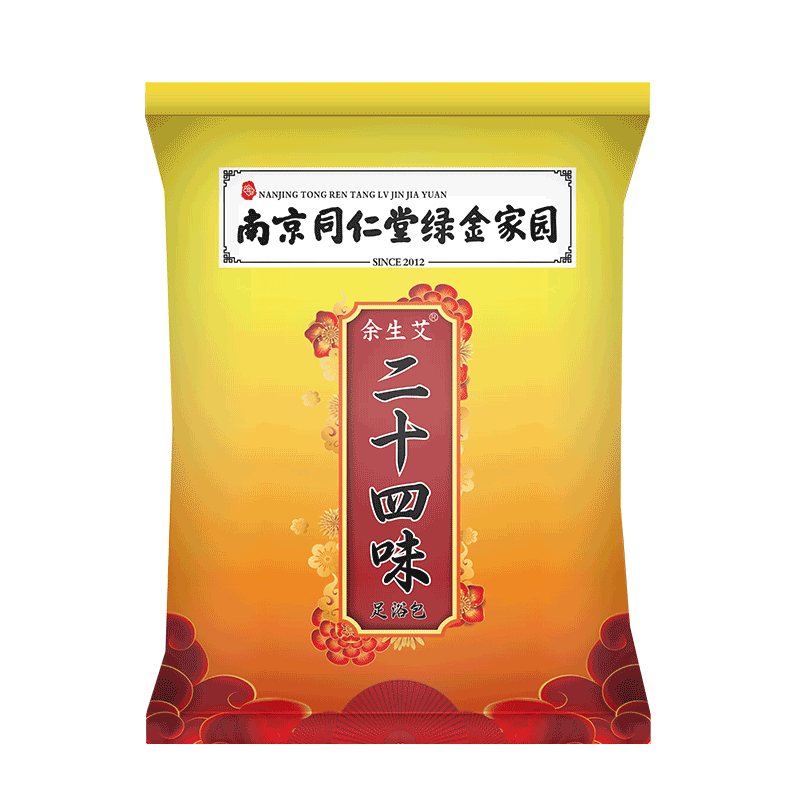 南京同仁堂中药足浴包到手共90包