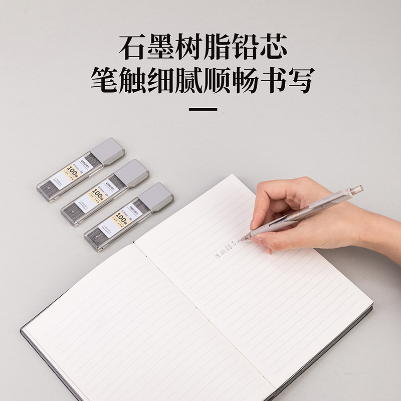 得力自动铅笔芯2b铅芯小学生用hb活动铅笔0.5/0.7mm不断芯大容量自动铅笔芯自动笔活动铅笔芯通用适配芯sh207 - 图2