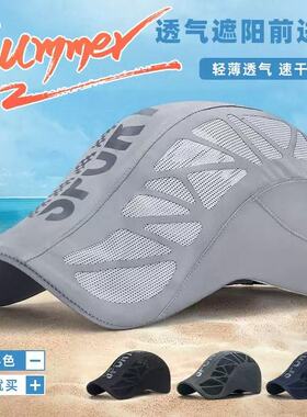前进帽子男夏天薄款速干贝雷帽运动遮阳帽防晒钓鱼休闲透气鸭舌帽