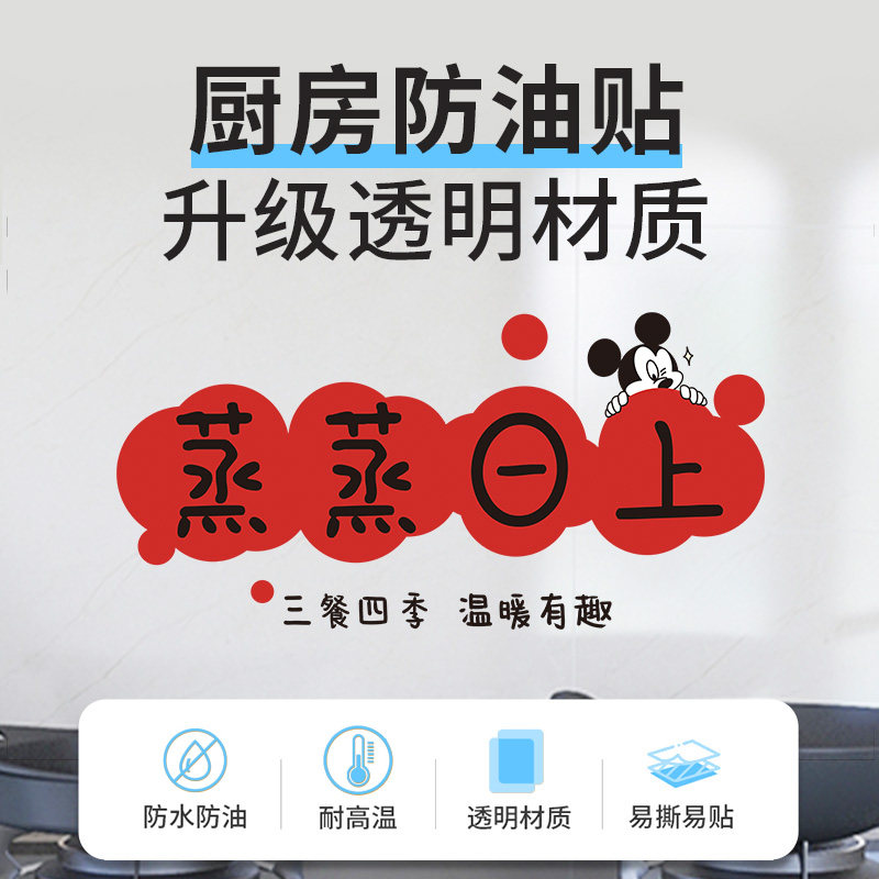 厨房防油防高温贴纸静电墙贴灶台油烟机瓷砖墙面防水防火贴膜墙纸,淘宝优惠券,粉丝福利购,淘宝优惠卷