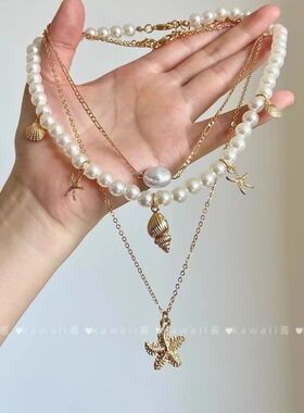 3件套海星海螺仿珍珠叠戴项链女海边度假风锁骨链轻奢高级感配饰