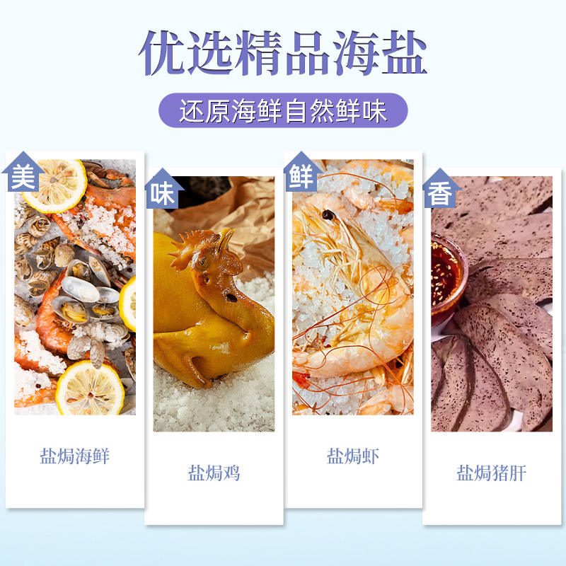 盐焗粗盐大粒盐盐焗海鲜调料包大虾蟹家专用盐巴海盐香辛大料蘸料 - 图3