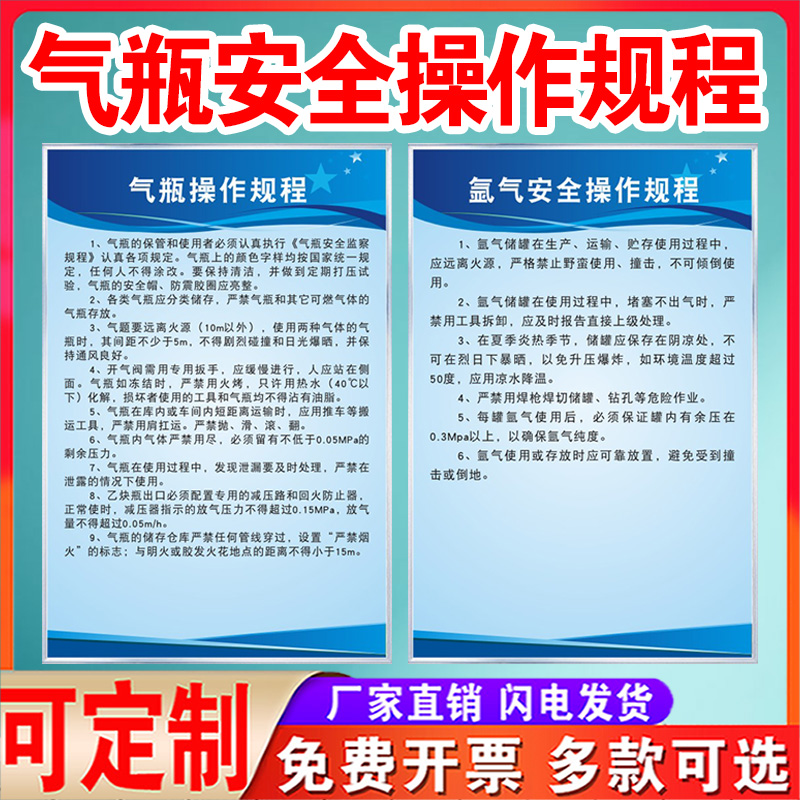 气瓶氩气氧气瓶储气罐乙炔丙烷二氧化碳安全操作规程使用规定安全检查制度安全管理制度管理员责任制度上墙牌 - 图0