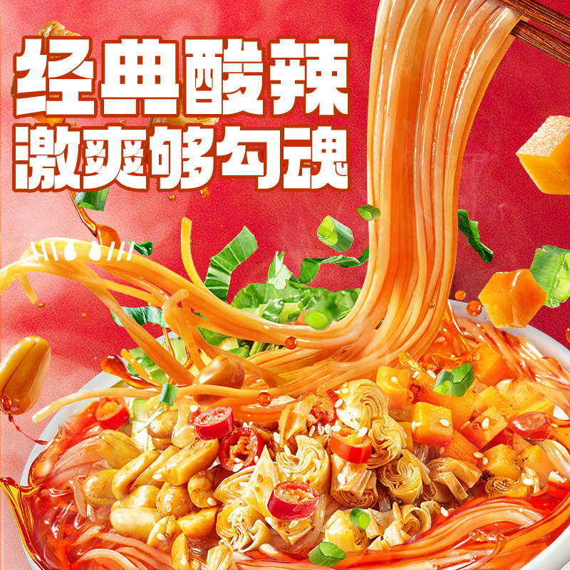 【活动价】食族人经典花生方便冲泡速食整箱桶装酸辣粉爆肚粉官方