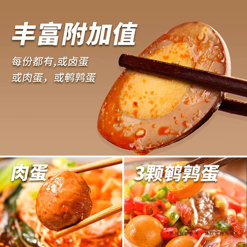 杨掌柜粉面菜蛋桶装金汤肥牛味方便面酸辣粉丝泡面速食食品批发 - 图1