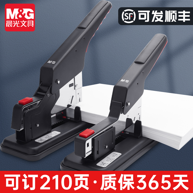 晨光200页重型特大号订书机办公用100页订书器加厚厚层省力财务凭证装订机器大号大码钉书机书本装订神器定书 - 图3