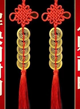 纯铜五帝钱中国结挂件铜钱风水工艺品车挂件