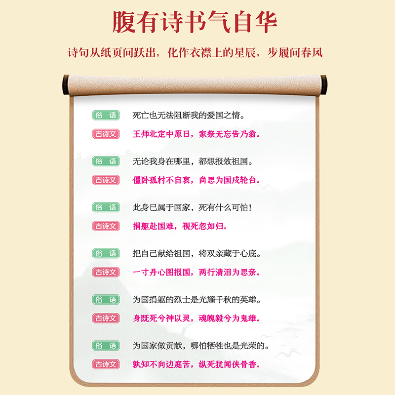 满腹经纶 少年版小学生写作金句技巧大全把古诗写进作文里古文今译古诗词经典句子让你的语言充满文化底蕴正版书籍古文今译r - 图1