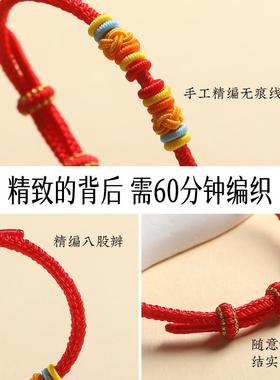 红绳手链半成品diy可穿珠黄金婴儿童宝宝串转运珠本命年手绳女男
