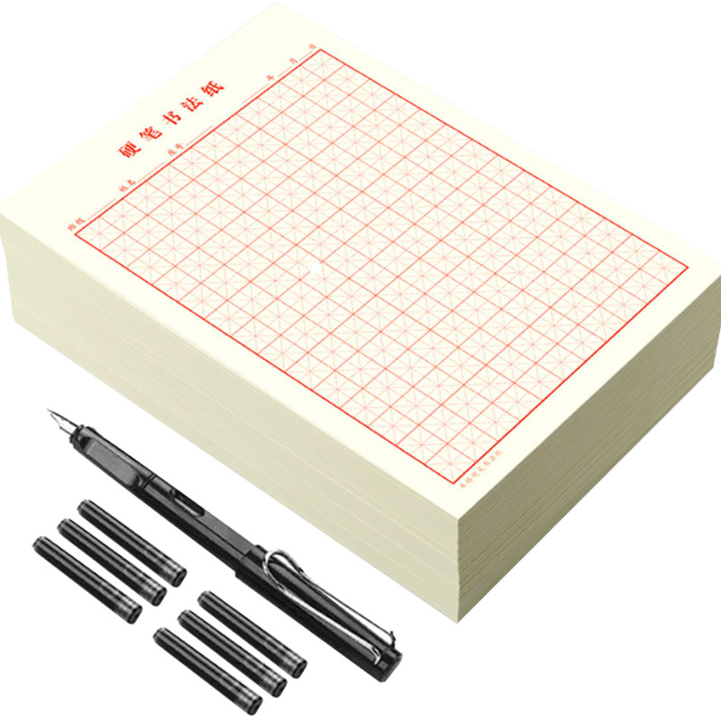 米字格田字格方格纸练字本硬笔书法用纸成人学生书法用纸儿童书写纸考试比赛练习纸,淘宝优惠券,粉丝福利购,淘宝优惠卷