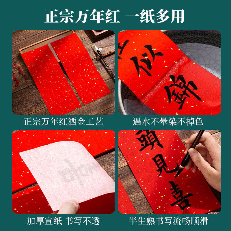 万年红挥春小对联专用纸空白手写书法用纸作品纸福字红纸小张斗方,淘宝优惠券,粉丝福利购,淘宝优惠卷