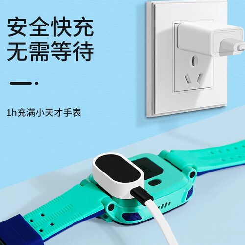 适用小天才充电线电话手表Z10/Z9/Z8/Z7Z6巅峰版充电器儿童D3/D2/Q1A/Q1R/Q1C/Z1S磁吸数据线Z5/Z1Y/Q2/q2a - 图2