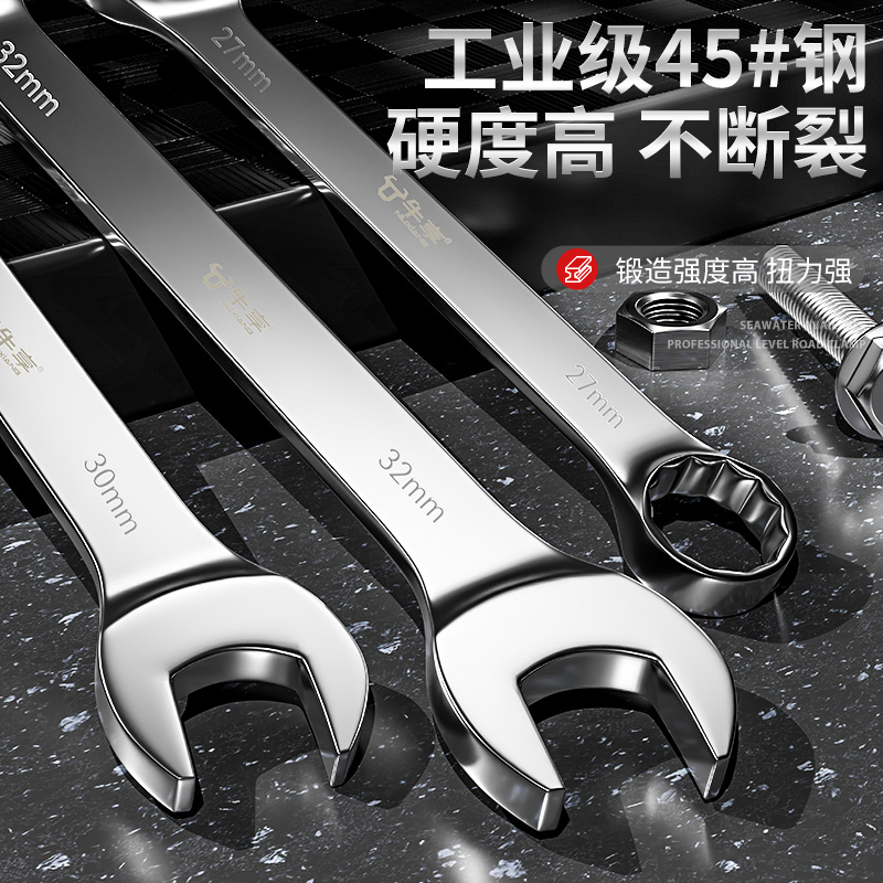 梅花两用开口扳手工具汽修五金工具大全板手14单件13呆头扳手套装 - 图2