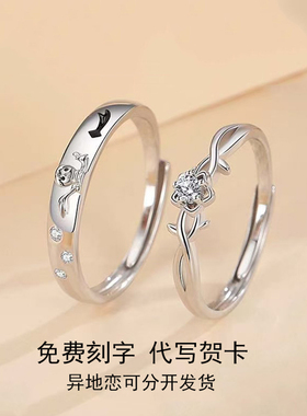 S925纯银小王子玫瑰情侣对戒