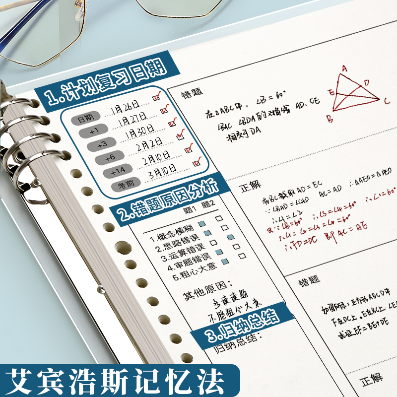 B5错题本活页本可拆卸高中生加厚大学生英语改错本纠错本初中生小学生专用数学错题整理神器笔记本子外壳替芯 - 图0