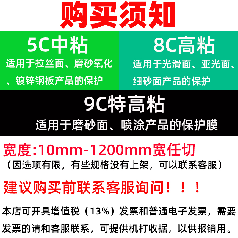 铝合金pe保护膜门窗胶带工程装修防火门型材黑白自粘贴膜高粘 - 图1