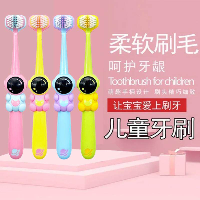 儿童三面软毛牙刷三面包裹清洁卡通宇航员造型3-12岁宝宝换牙期
